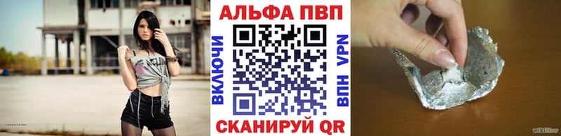 Alpha-PVP Соль Морозовск