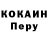 COCAIN Эквадор Sokrat55