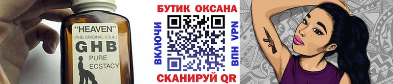 Бутират 99%  где продают наркотики  МЕГА маркетплейс  Морозовск 