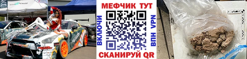 МЕФ mephedrone  Морозовск 