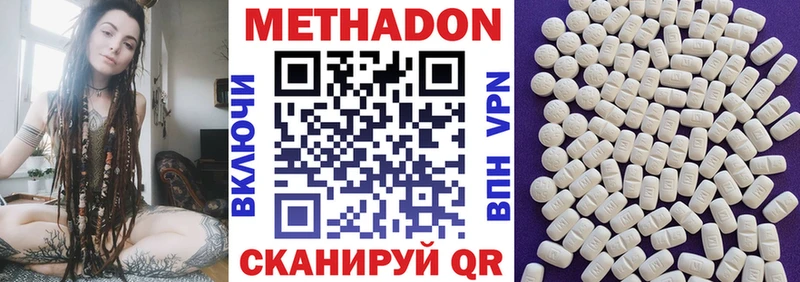 Метадон methadone магазин продажи Морозовск